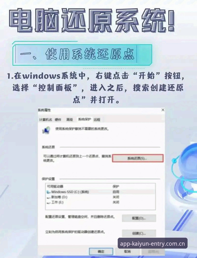 开云全站CN入口下载更新 开云全站CN入口下载更新操作教程|v5.2版数据兼容修复全流程