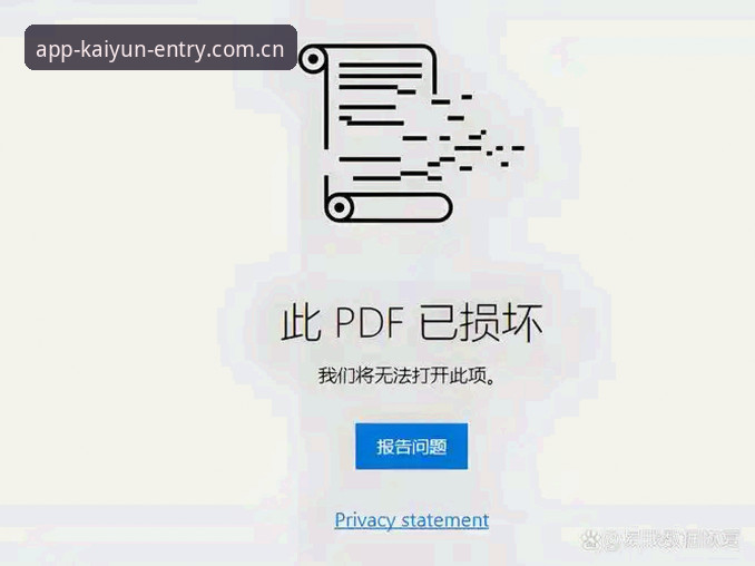 开云全站旧版数据兼容修复安装失败？深度评测v5.2版本更新到底踩了哪些坑