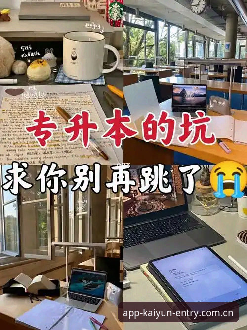 开云全站CN入口下载更新 开云全站官方版旧版 vs v5.2:升级修复的真相,别跳这些坑