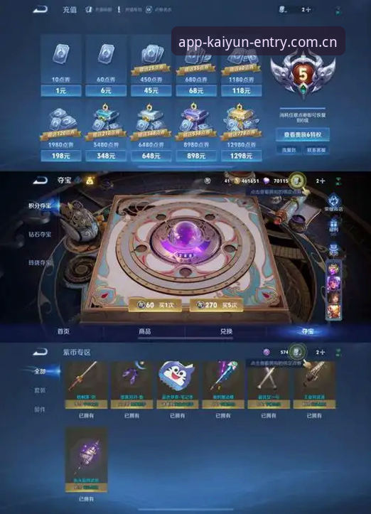 开云全站CN入口下载更新评测 开云全站CN入口下载更新评测:v5.2版本为何值得升级?——从数据兼容到赛事覆盖的深度分析
